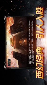 戰(zhàn)魂曲游戲截圖4