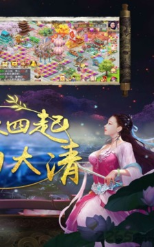 一品俏王妃游戲截圖3
