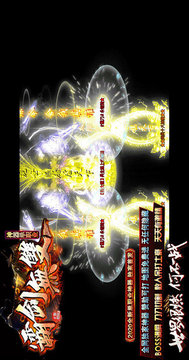 霸劍無雙游戲截圖2