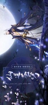 華胥一夢游戲截圖2