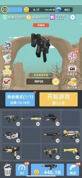 數(shù)碼戰(zhàn)爭2游戲截圖4