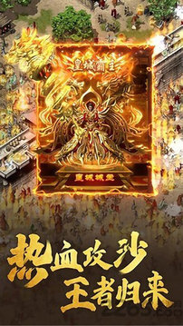烽火合擊游戲截圖4