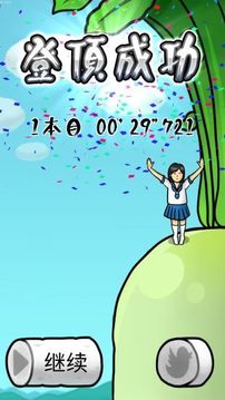 抱緊蘿卜游戲截圖1
