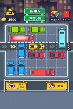 豪車挪一挪游戲截圖3