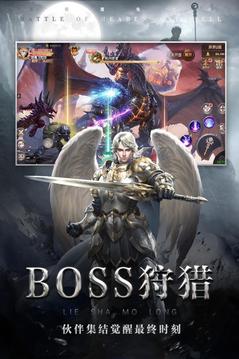 誅仙弒神魔游戲截圖1
