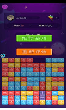 沐仔消消消游戲截圖2
