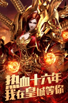 傳奇復(fù)古戰(zhàn)神游戲截圖1