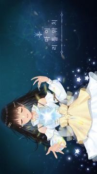 我的小魔女游戲截圖2
