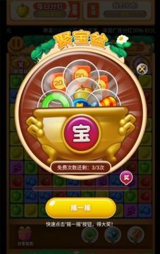 消除我最牛游戲截圖3
