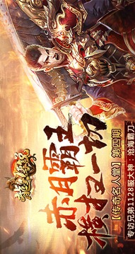 三國(guó)之龍?zhí)靷髌嬗螒蚪貓D2
