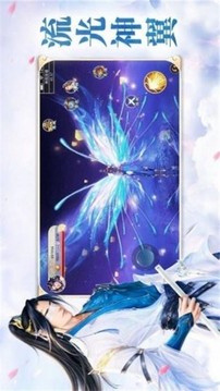 尋仙劍心錄游戲截圖3