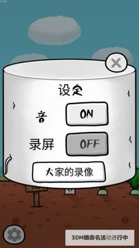 抱緊蘿卜游戲截圖3
