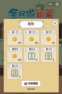一起做奶茶游戲截圖4