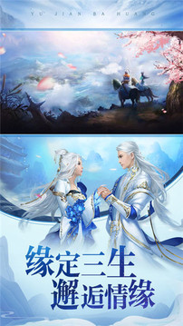 化神羽落游戲截圖3