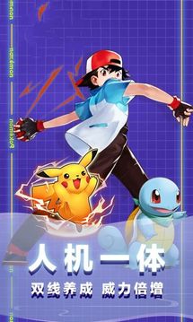 精靈球大亂斗游戲截圖2