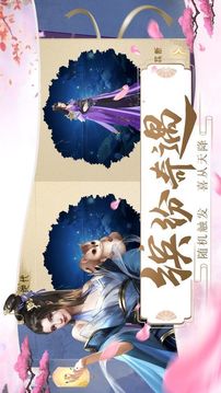 梨花落游戲截圖2