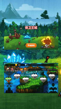 保衛(wèi)王城游戲截圖3