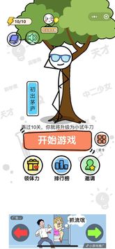 我腦洞特大游戲截圖3