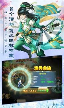 天道修真訣游戲截圖3