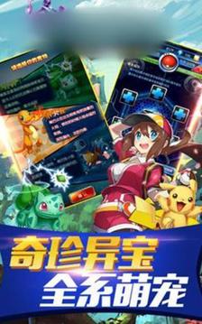 精靈寶貝進(jìn)化游戲截圖2