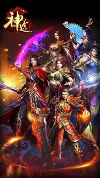 俠客行神途游戲截圖3