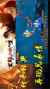 新開超級(jí)中變傳奇游戲截圖1