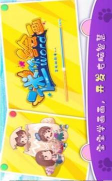 迷你繪畫世界游戲截圖3