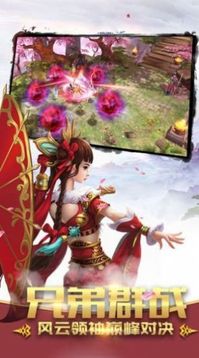 極道仙魔訣游戲截圖1