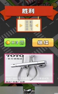 橡皮人向前沖游戲截圖3