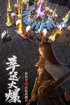 霸刀屠龍神器游戲截圖1