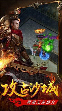 單職業(yè)打金傳奇2020游戲截圖4