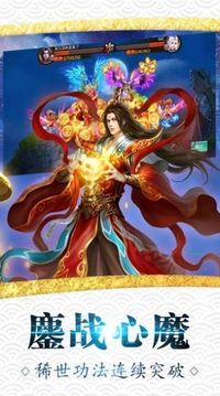 青云修真界游戲截圖3