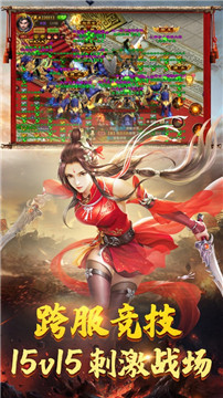 翻天征戰(zhàn)游戲截圖3