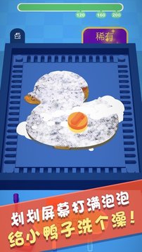 一起洗刷刷游戲截圖2