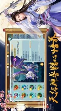 縹緲神君游戲截圖3