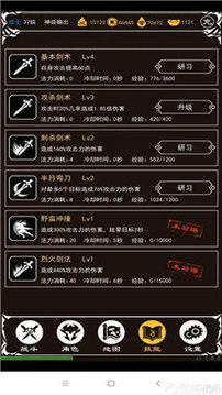 文字傳奇土城爭霸游戲截圖2