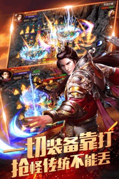 魔界帝王80合擊游戲截圖3