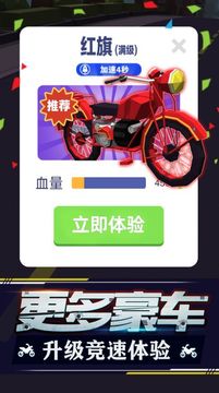 熱血街頭摩托游戲截圖1
