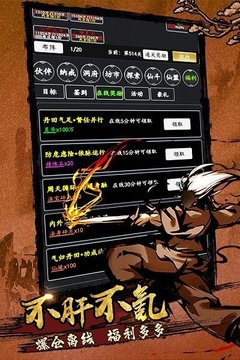 單機(jī)江湖劍氣除魔游戲截圖1