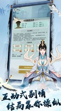 都市仙途游戲截圖1