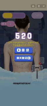 刮毛大佬游戲截圖1