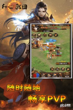 幻世戰(zhàn)國沙城爭霸游戲截圖1