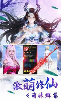 蜀山群英傳游戲截圖3