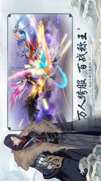 御龍弒天之臨仙游戲截圖1