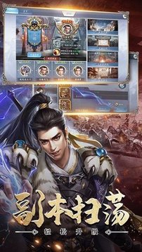 三國諸侯游戲截圖3