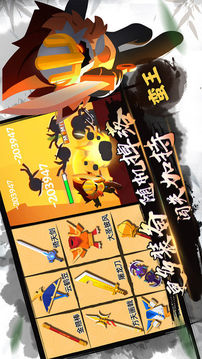我功夫特牛伍六七游戲截圖1