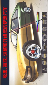 極速生涯游戲截圖4