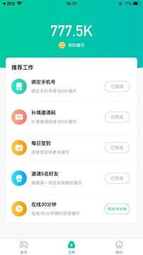 福氣貓游戲截圖2