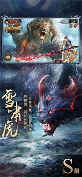 山海神獸吞噬游戲截圖2