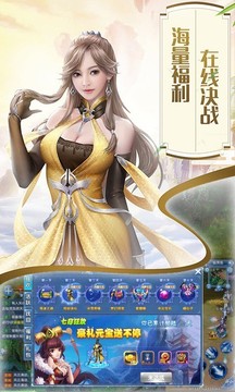 天域劍主游戲截圖3
